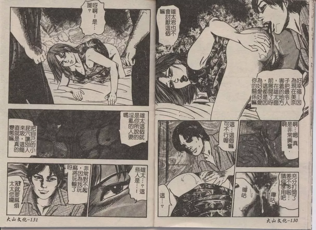 [三条友美]幼な妻・强制肛爱-[三条友美]幼な妻・强制肛爱 - 图片 65