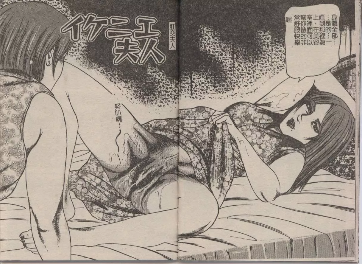 [三条友美]幼な妻・强制肛爱-[三条友美]幼な妻・强制肛爱 - 图片 68