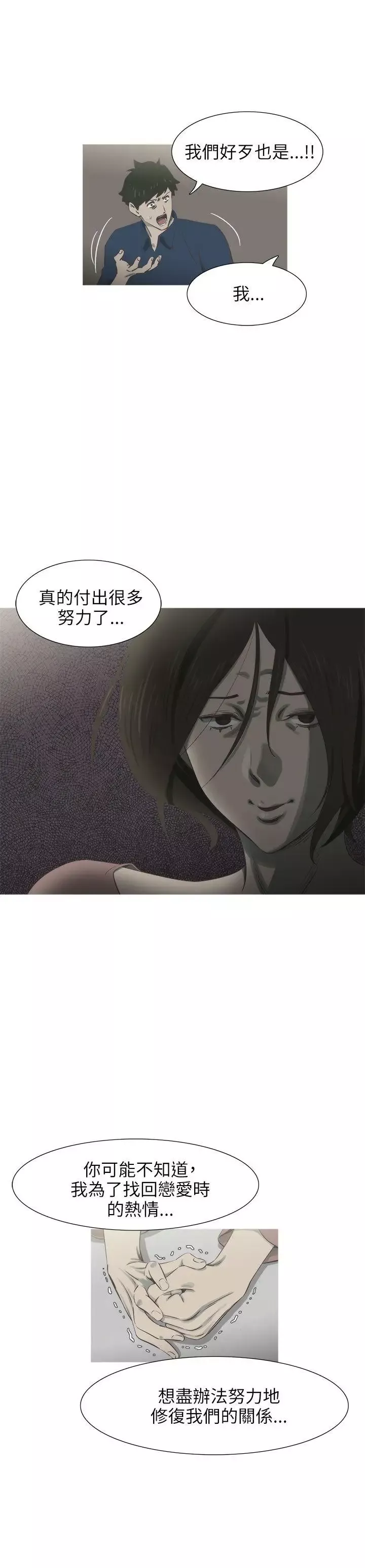 蛇精潮穴第16話