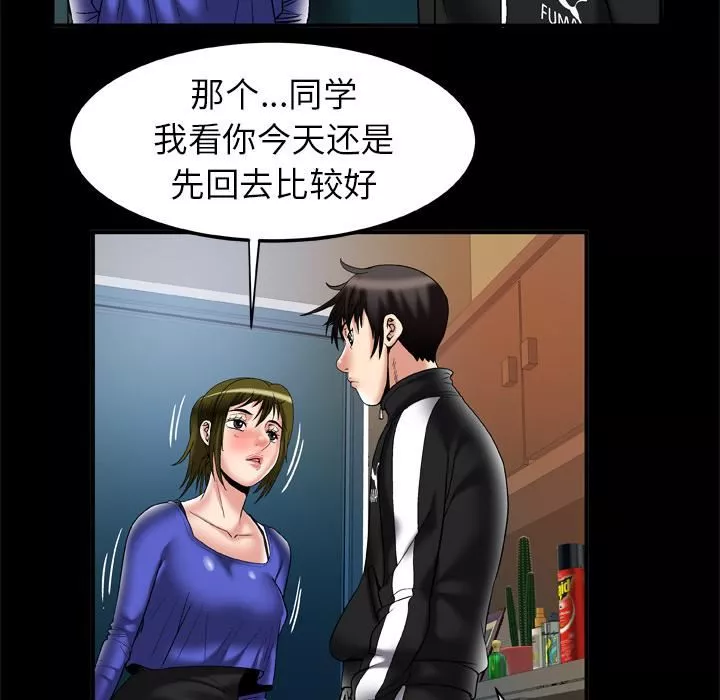 妻子的情人第57話