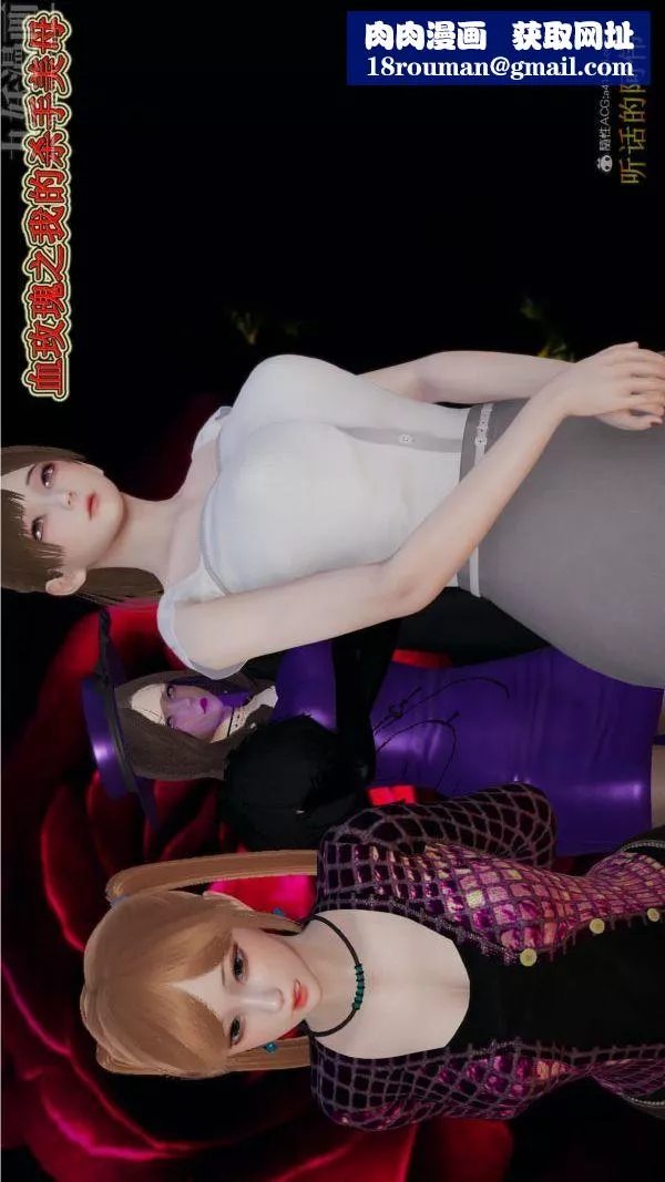 [3D]血玫瑰之我的殺手美母第01章-01話