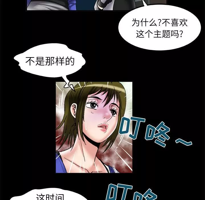 妻子的情人-第57话 - 图片 55