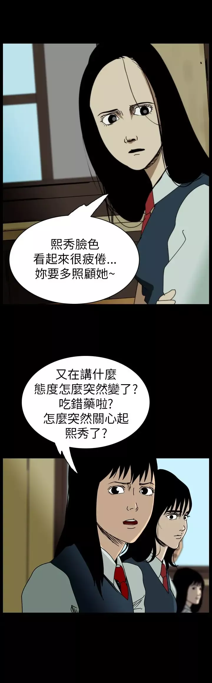 恐怖秀第63话特别篇
