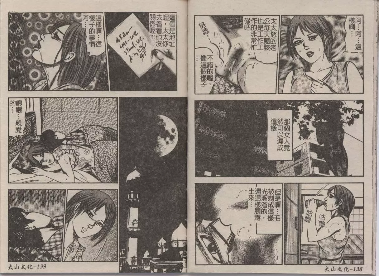 [三条友美]幼な妻・强制肛爱-[三条友美]幼な妻・强制肛爱 - 图片 69