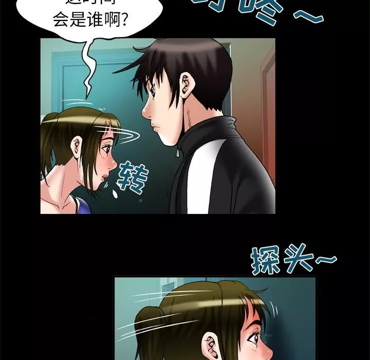 妻子的情人第57話