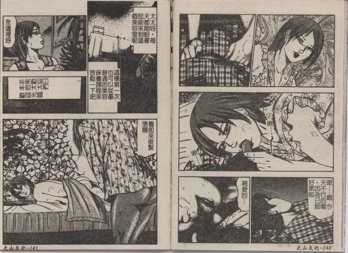 [三条友美]幼な妻・强制肛爱[三条友美]幼な妻・强制肛爱