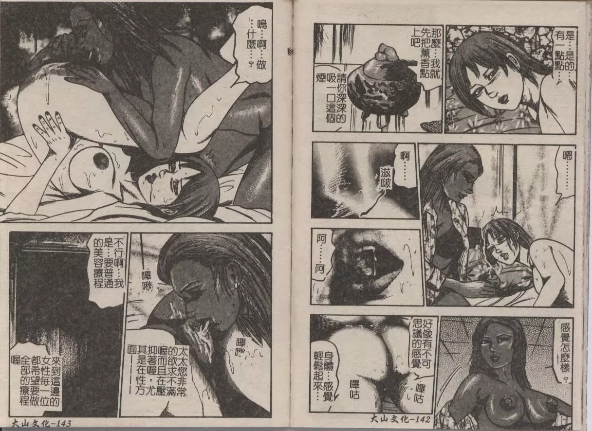 [三条友美]幼な妻・强制肛爱-[三条友美]幼な妻・强制肛爱 - 图片 71