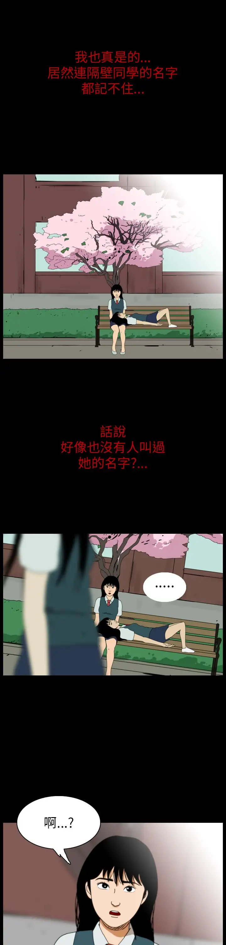 恐怖秀第63话特别篇