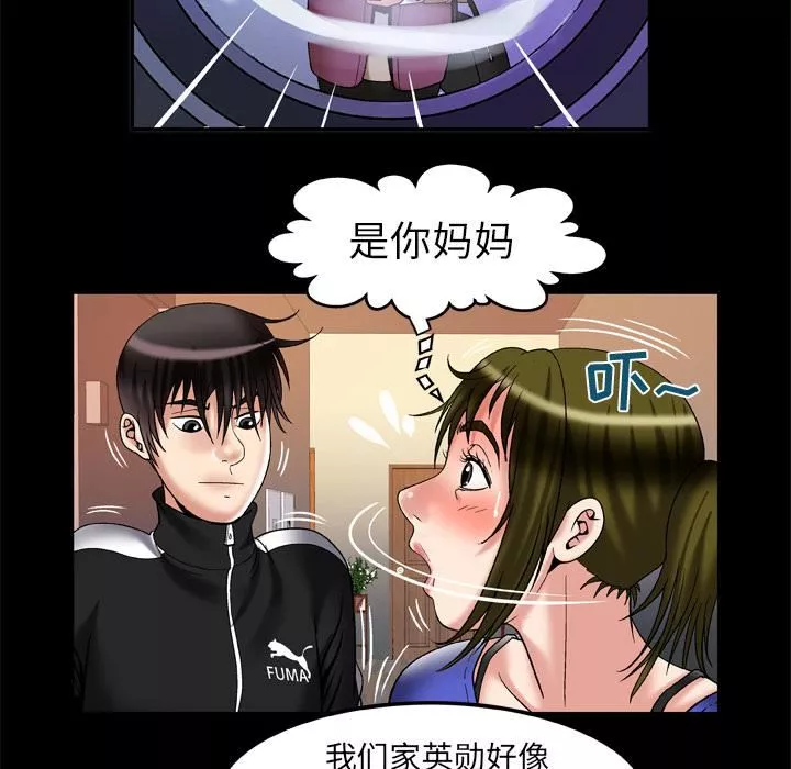 妻子的情人第57話