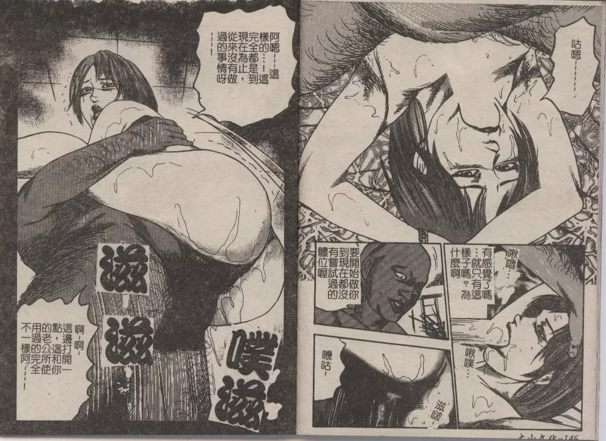 [三条友美]幼な妻・强制肛爱-[三条友美]幼な妻・强制肛爱 - 图片 73