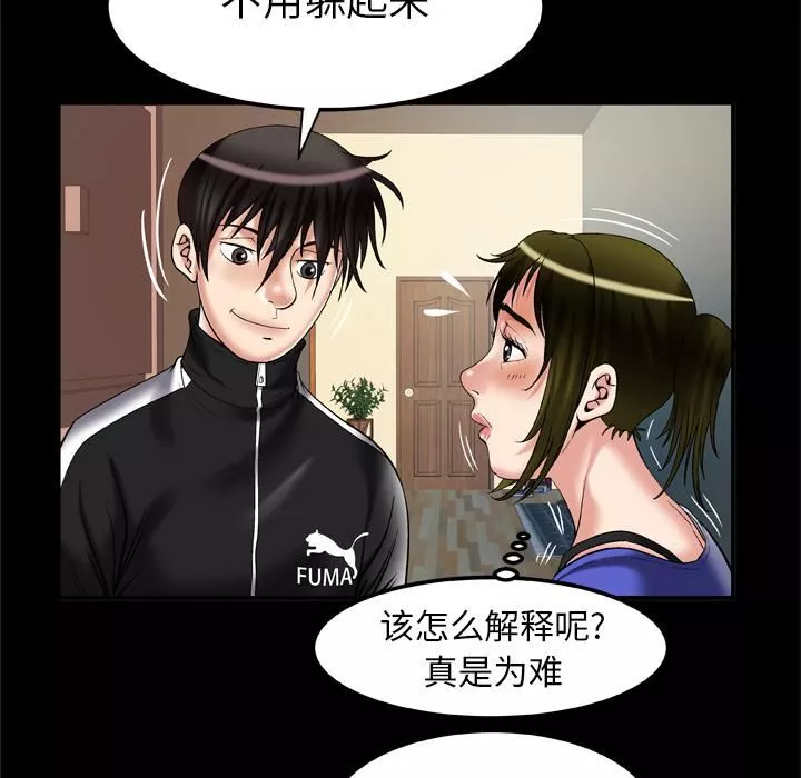 妻子的情人-第57话 - 图片 60