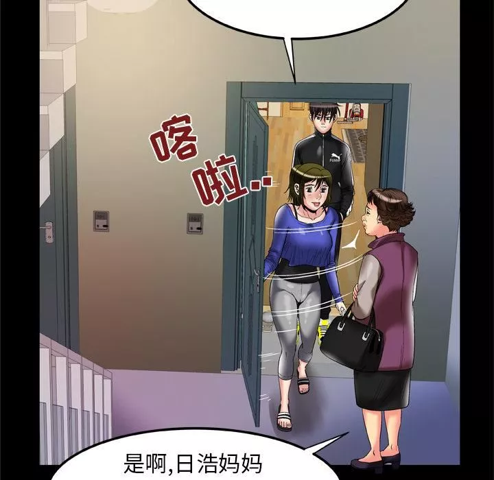 妻子的情人第57話
