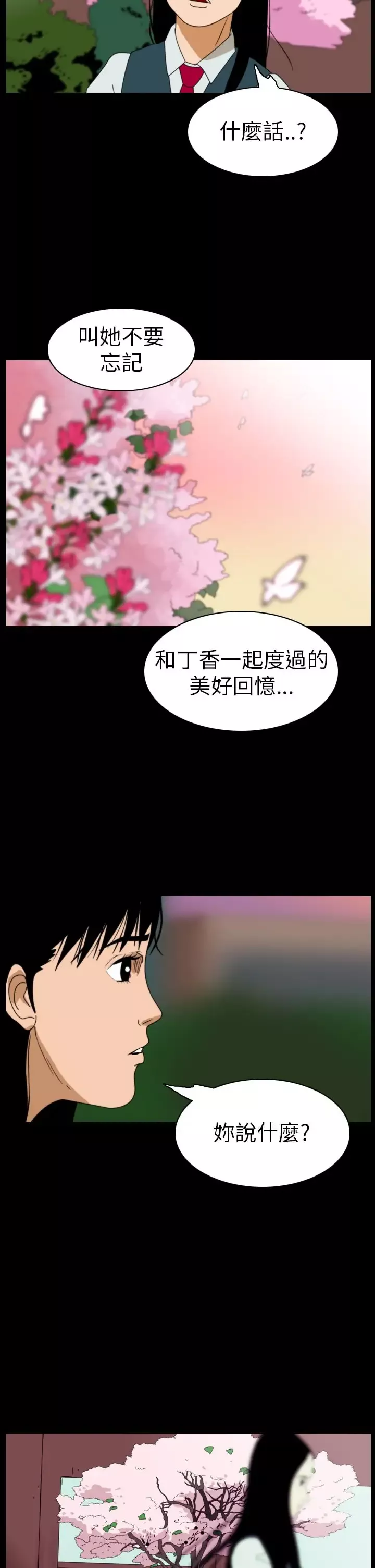 恐怖秀第63话特别篇