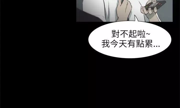 蛇精潮穴第16話