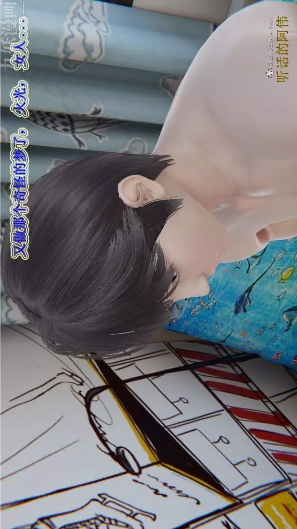 [3D]血玫瑰之我的杀手美母-第01章-01话 - 图片 15