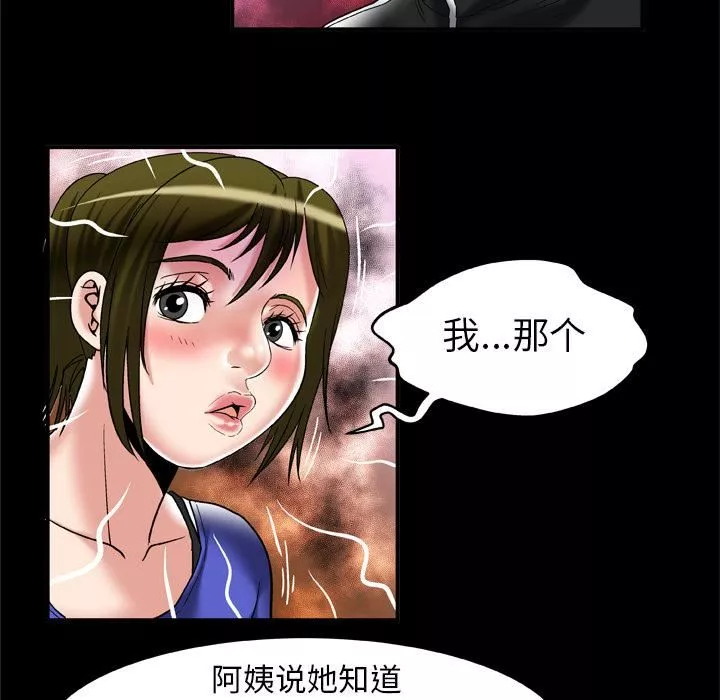 妻子的情人第57話