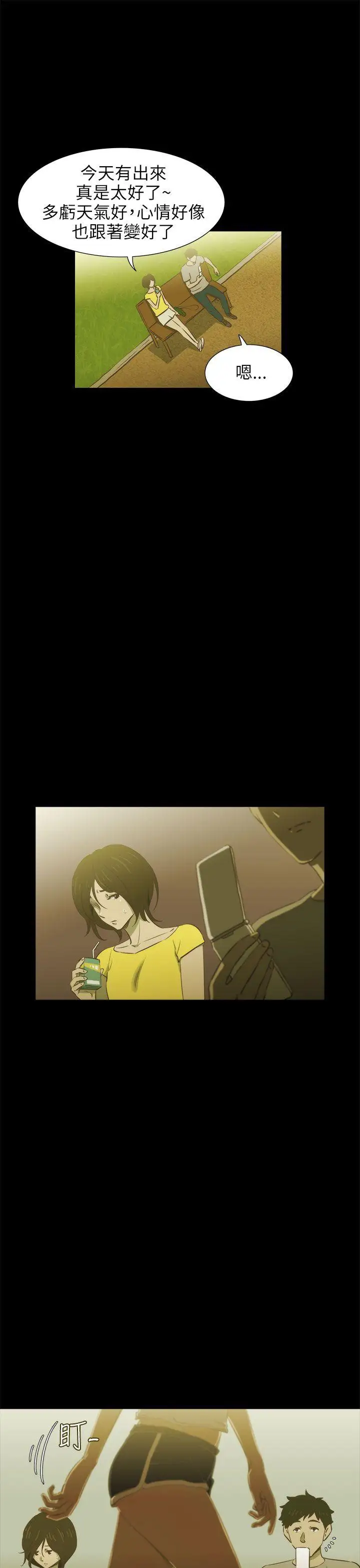 蛇精潮穴第16话