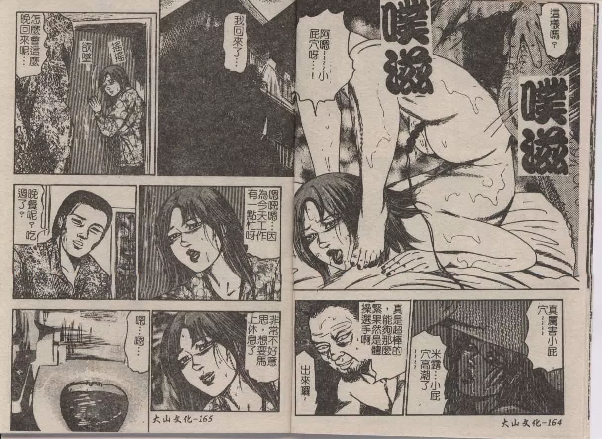 [三条友美]幼な妻・强制肛爱-[三条友美]幼な妻・强制肛爱 - 图片 82