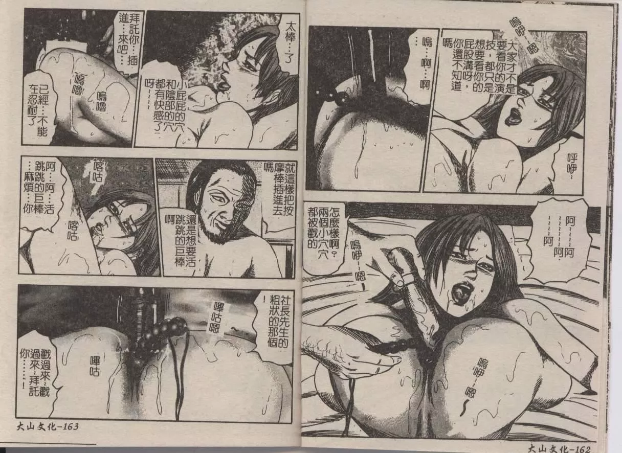 [三条友美]幼な妻・强制肛爱-[三条友美]幼な妻・强制肛爱 - 图片 81