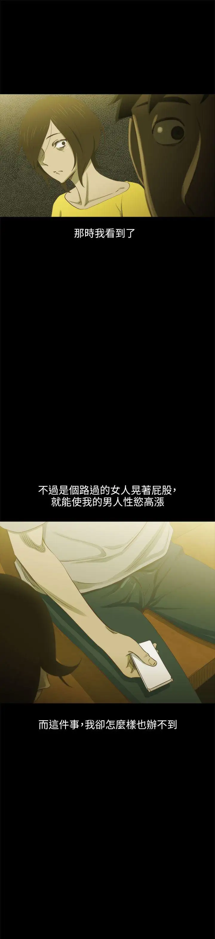 蛇精潮穴第16話