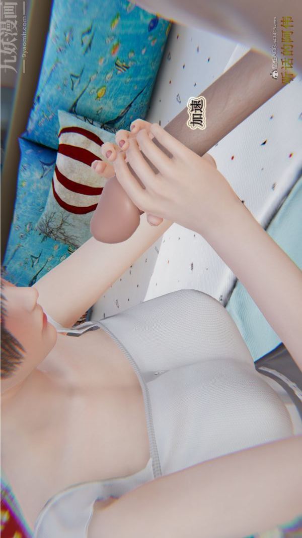 蛇精潮穴第16话