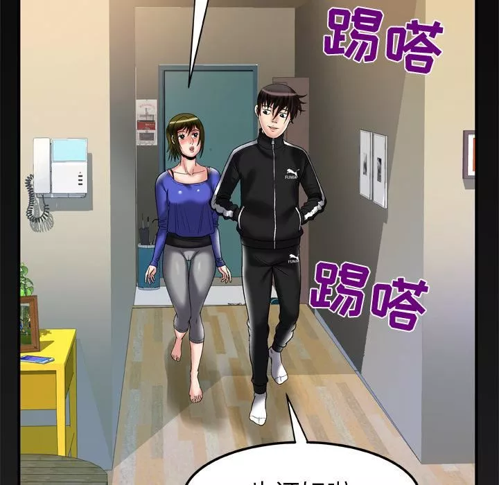 妻子的情人-第57话 - 图片 73