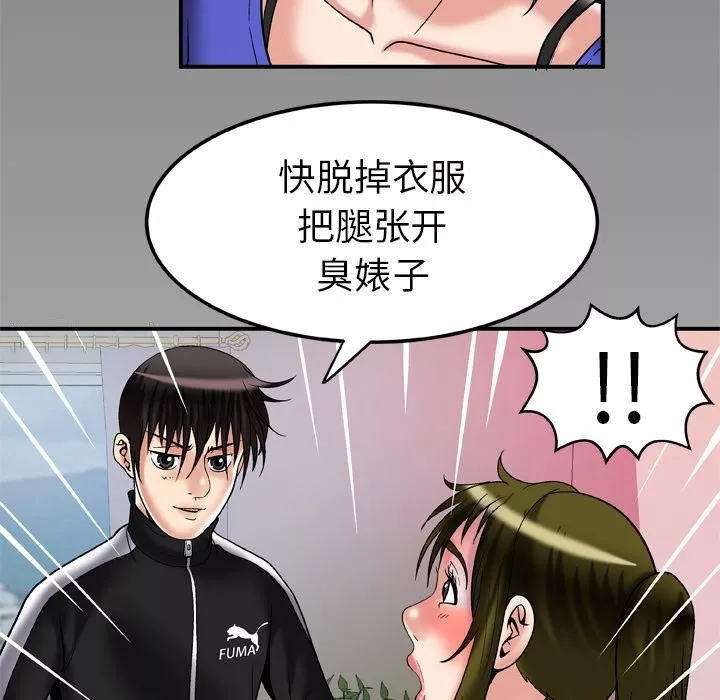 妻子的情人第57話