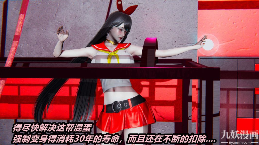 [3D]逆转第一季[完整版]第26章【第08话】