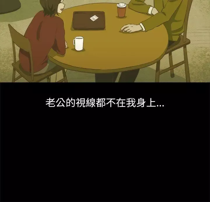 蛇精潮穴-第16话 - 图片 27