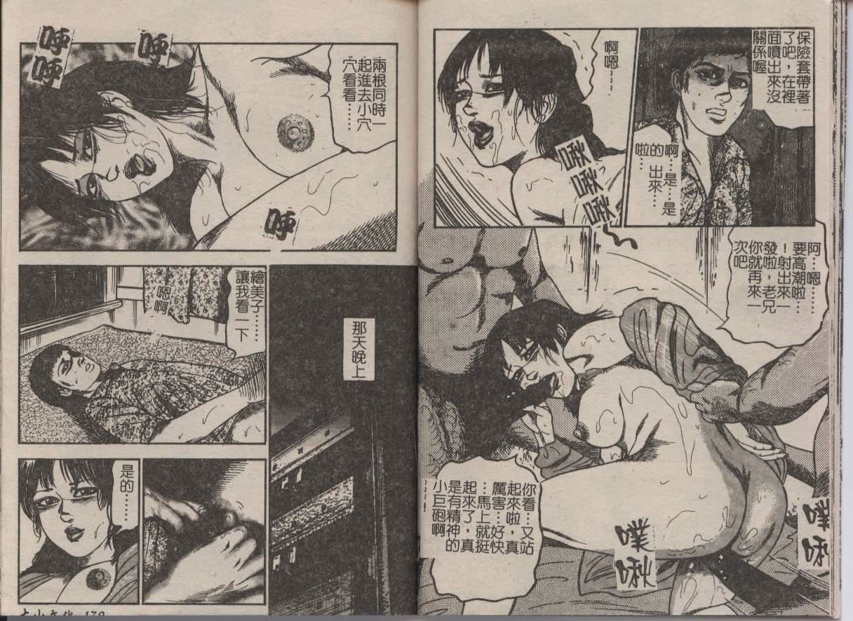 [三条友美]幼な妻・强制肛爱[三条友美]幼な妻・强制肛爱