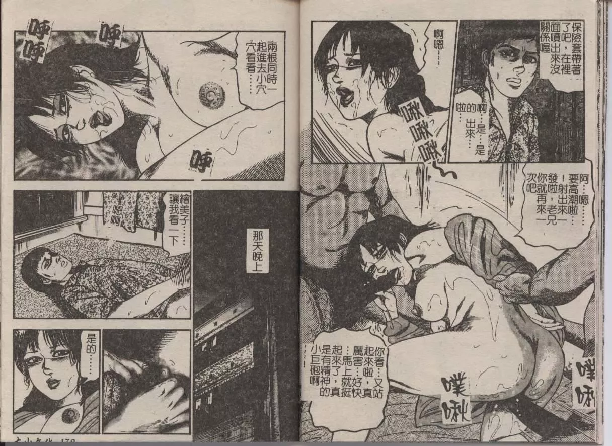 [三條友美]幼な妻・強制肛愛[三條友美]幼な妻・強制肛愛