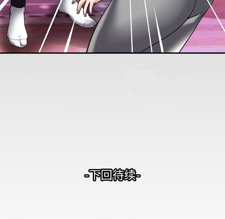 妻子的情人第57话