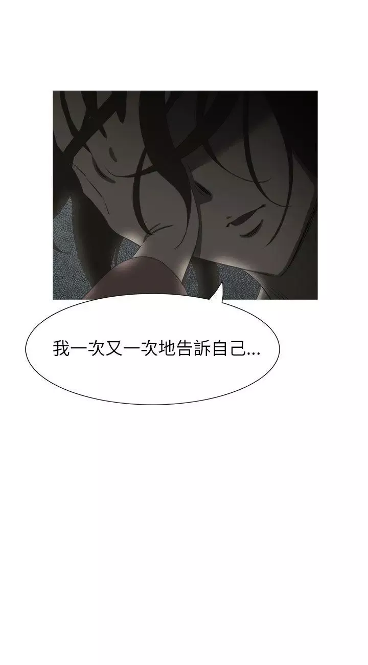 蛇精潮穴第16話