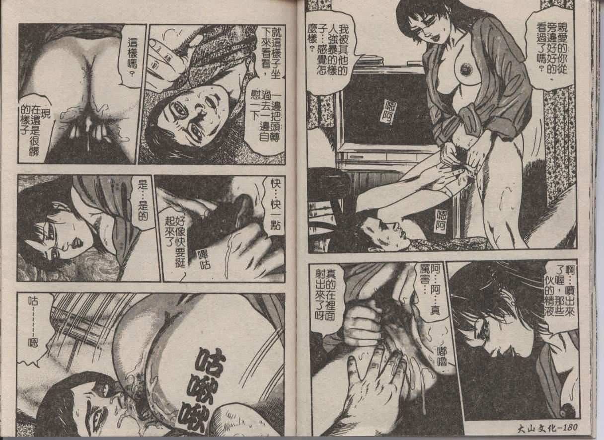 [三條友美]幼な妻・強制肛愛[三條友美]幼な妻・強制肛愛