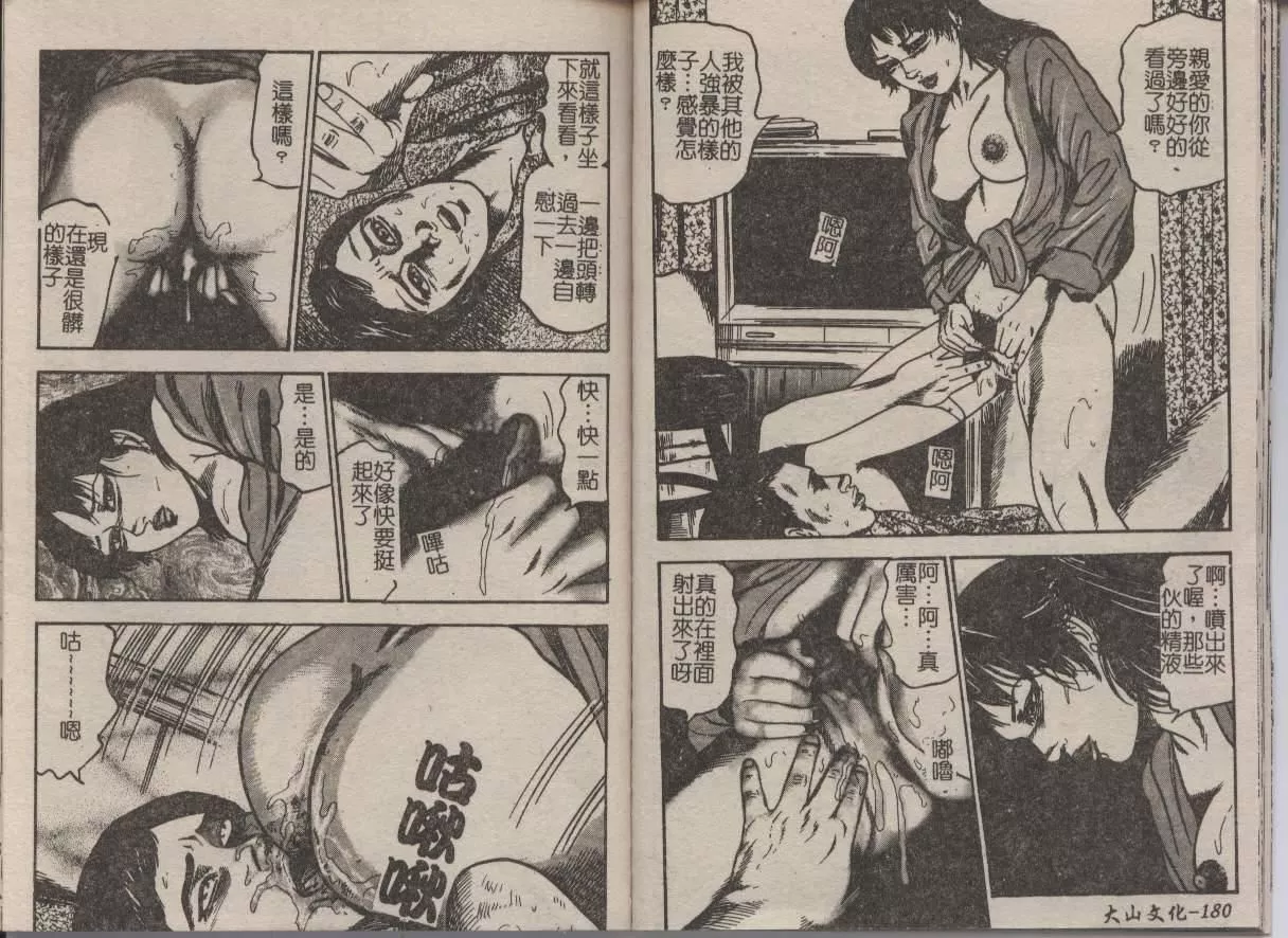 [三条友美]幼な妻・强制肛爱-[三条友美]幼な妻・强制肛爱 - 图片 90