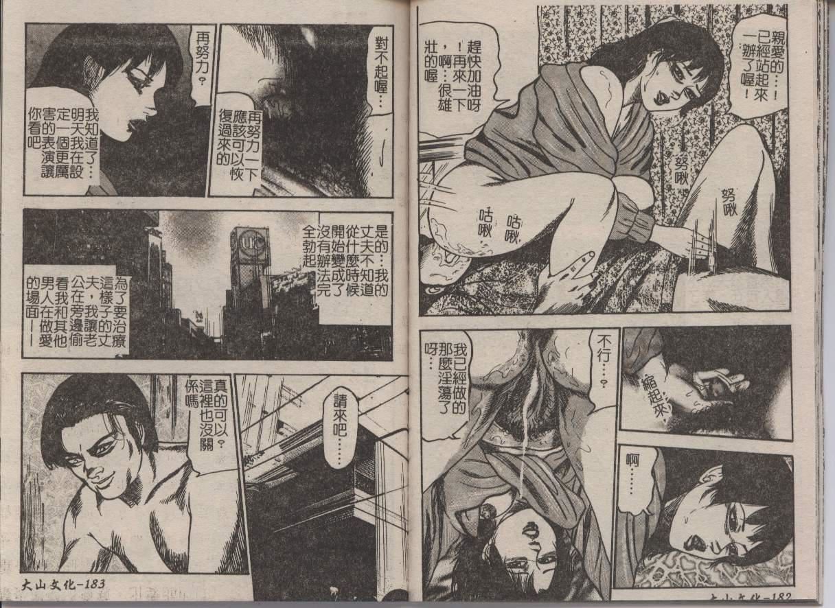 [三條友美]幼な妻・強制肛愛[三條友美]幼な妻・強制肛愛