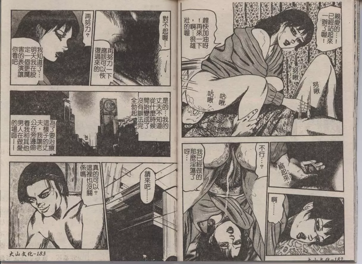 [三條友美]幼な妻・強制肛愛[三條友美]幼な妻・強制肛愛