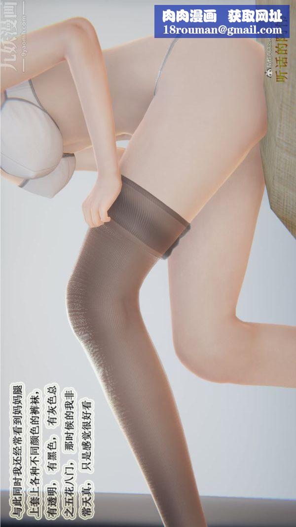 [3D]血玫瑰之我的杀手美母第01章-02话