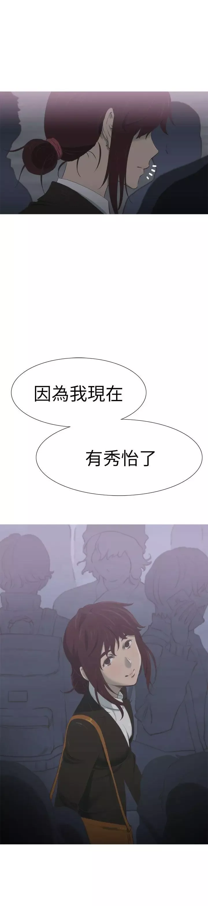 蛇精潮穴第16話