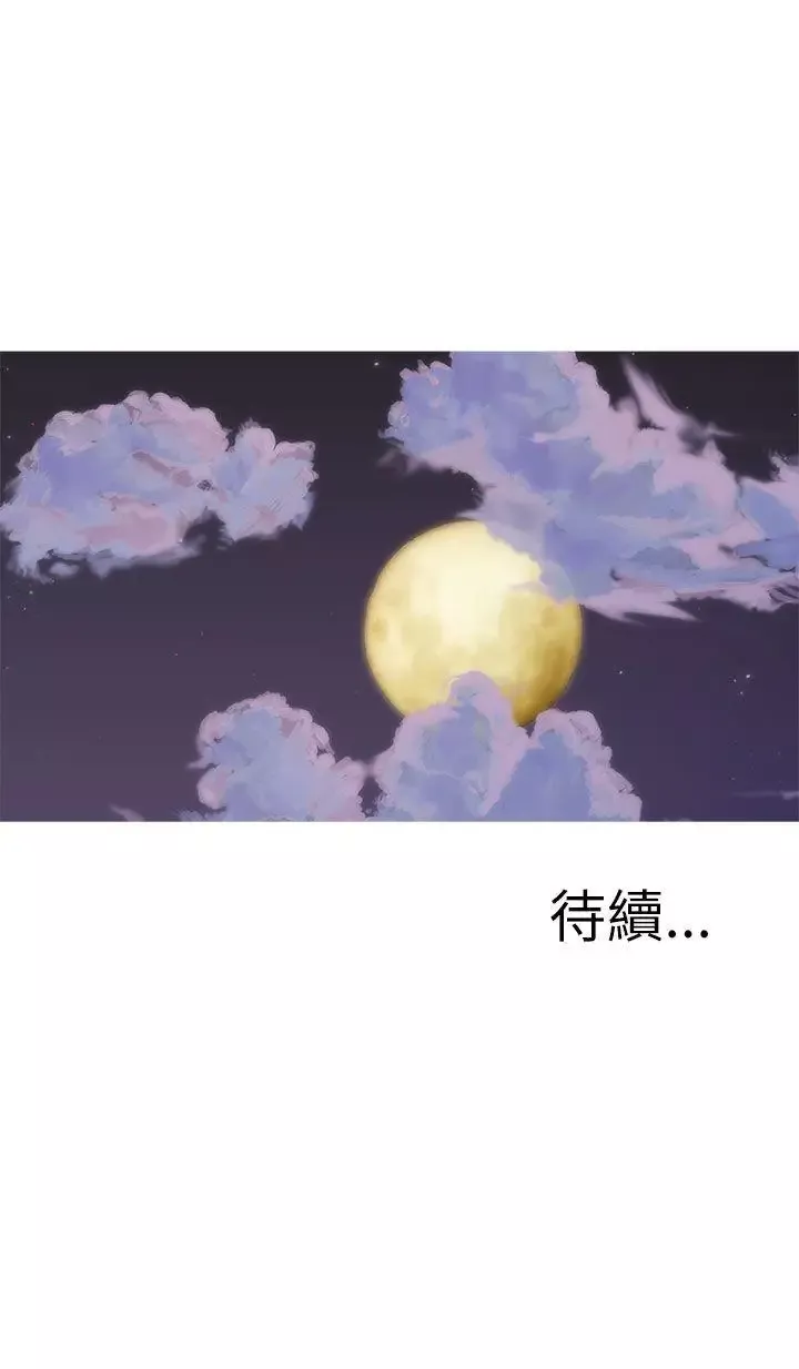 蛇精潮穴第16話