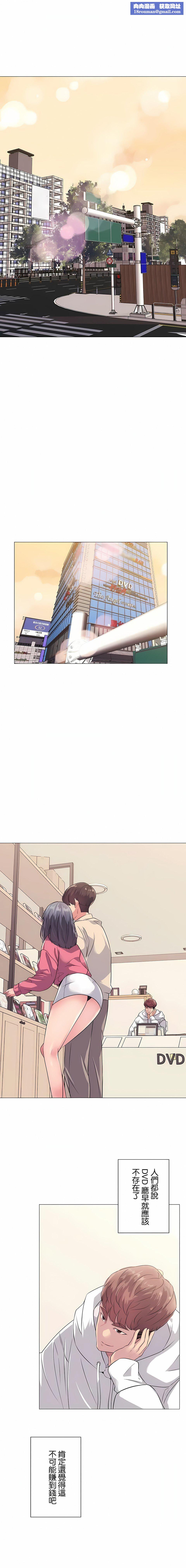 追求刺激的爱第1话