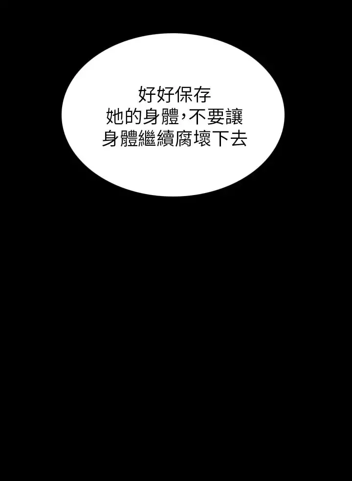 恐怖秀-第64话美人酒1 - 图片 17