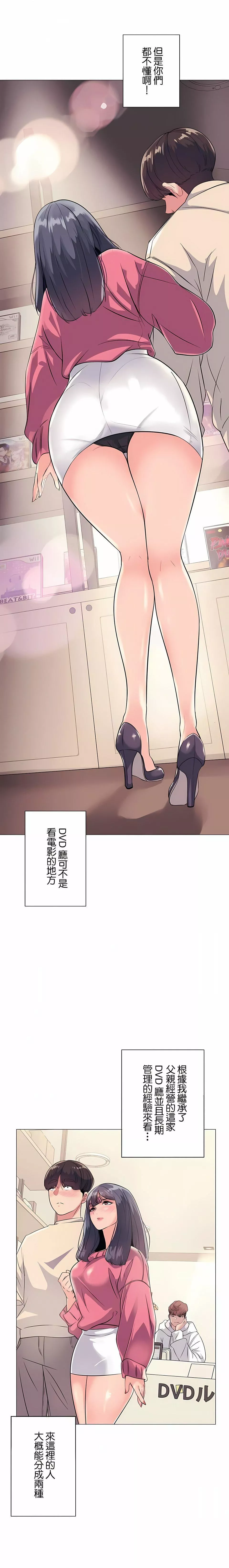 追求刺激的爱-第1话 - 图片 2