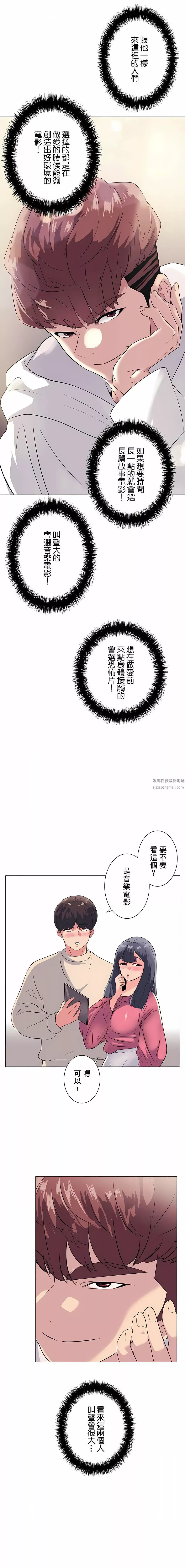追求刺激的愛第1話
