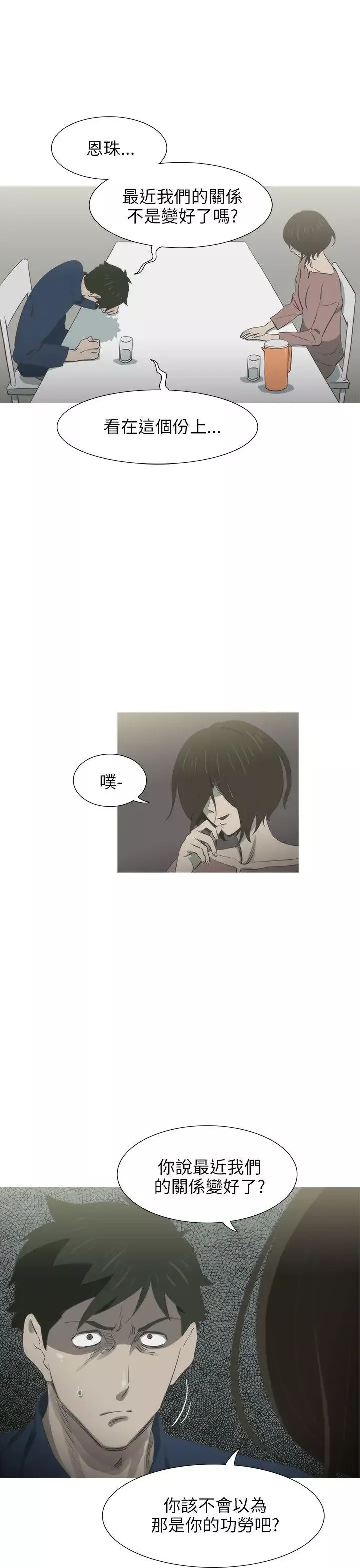蛇精潮穴第17話