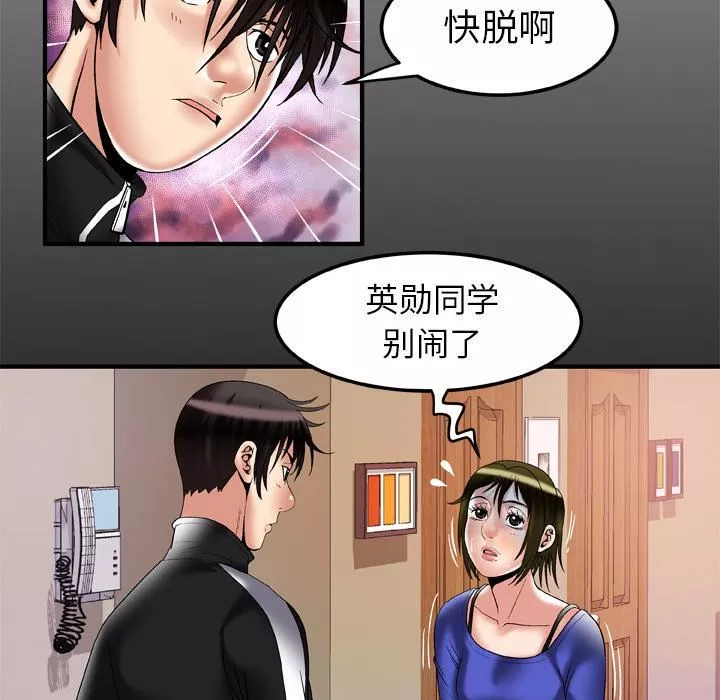 妻子的情人第58話