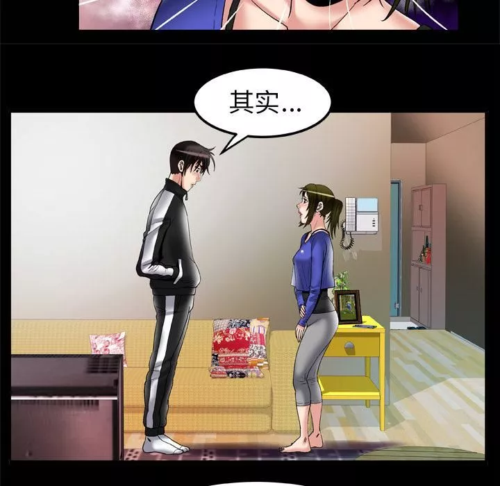 妻子的情人第58話