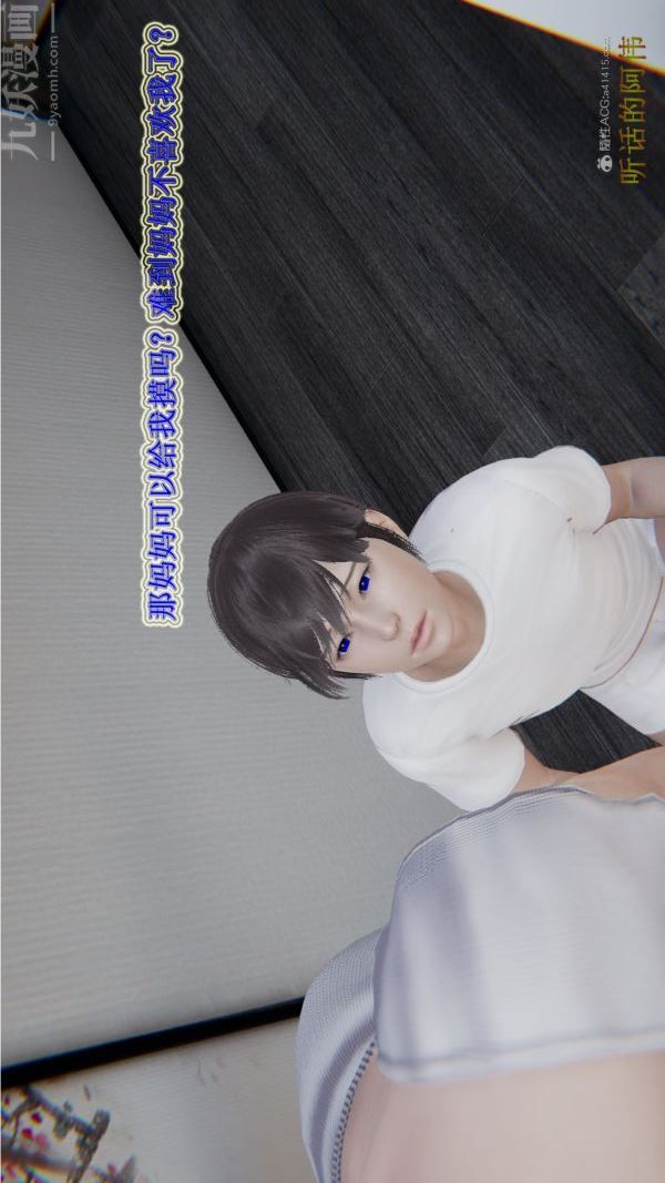 [3D]血玫瑰之我的杀手美母第01章-02话