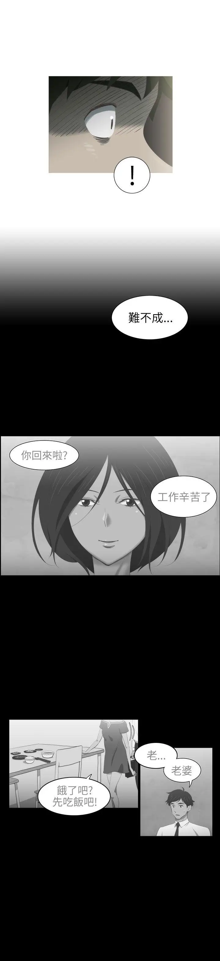 蛇精潮穴第17话