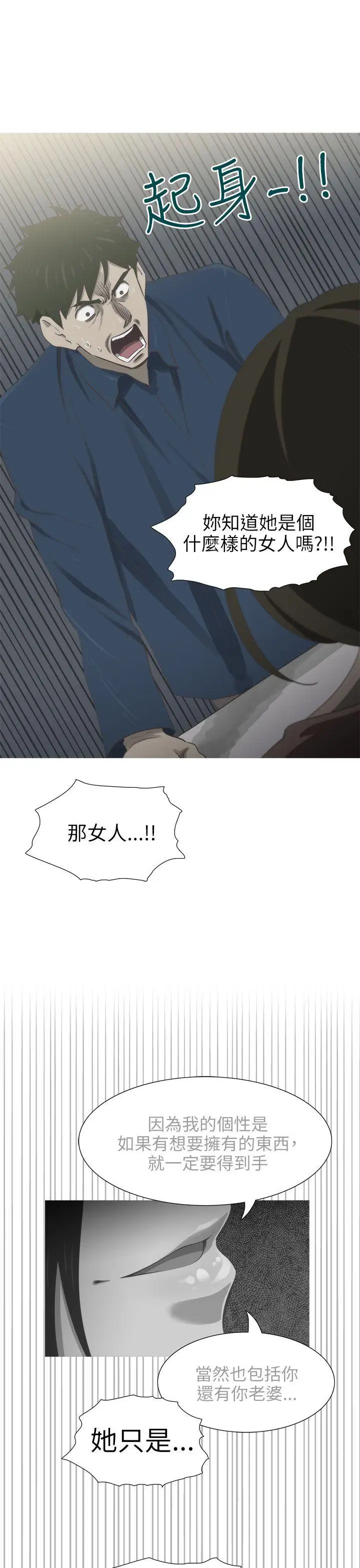 蛇精潮穴第17话